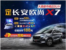 寶雞市長安汽車銷售有限責(zé)任公司 您身邊的專業(yè)長安汽車4S店